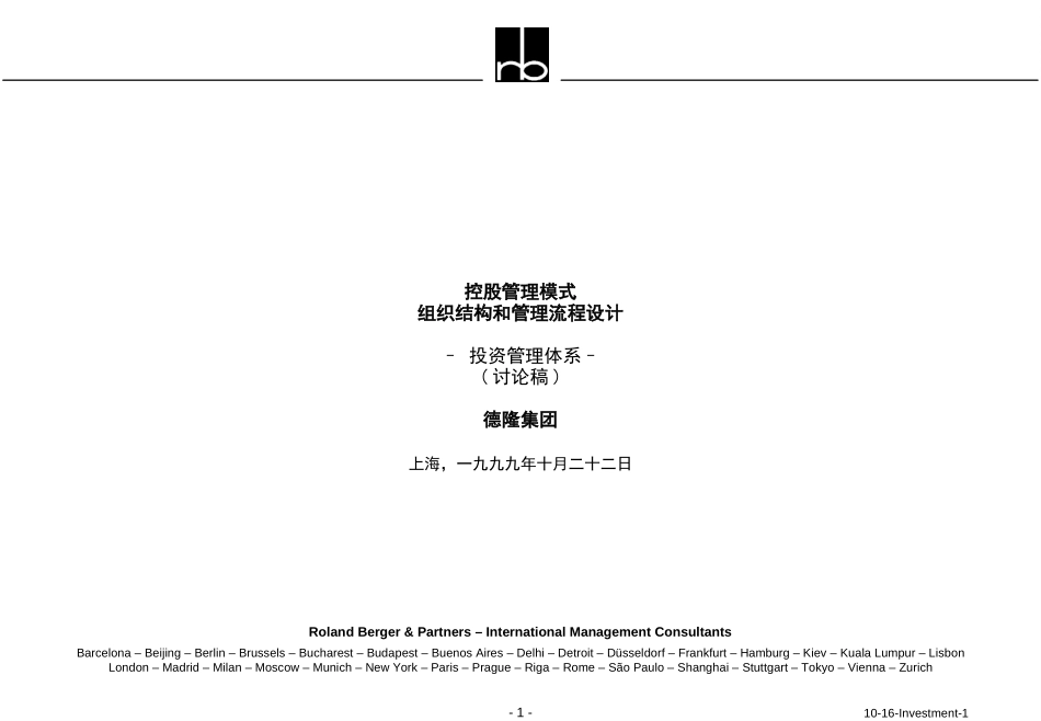 10-16-Investment-1.ppt_第1页