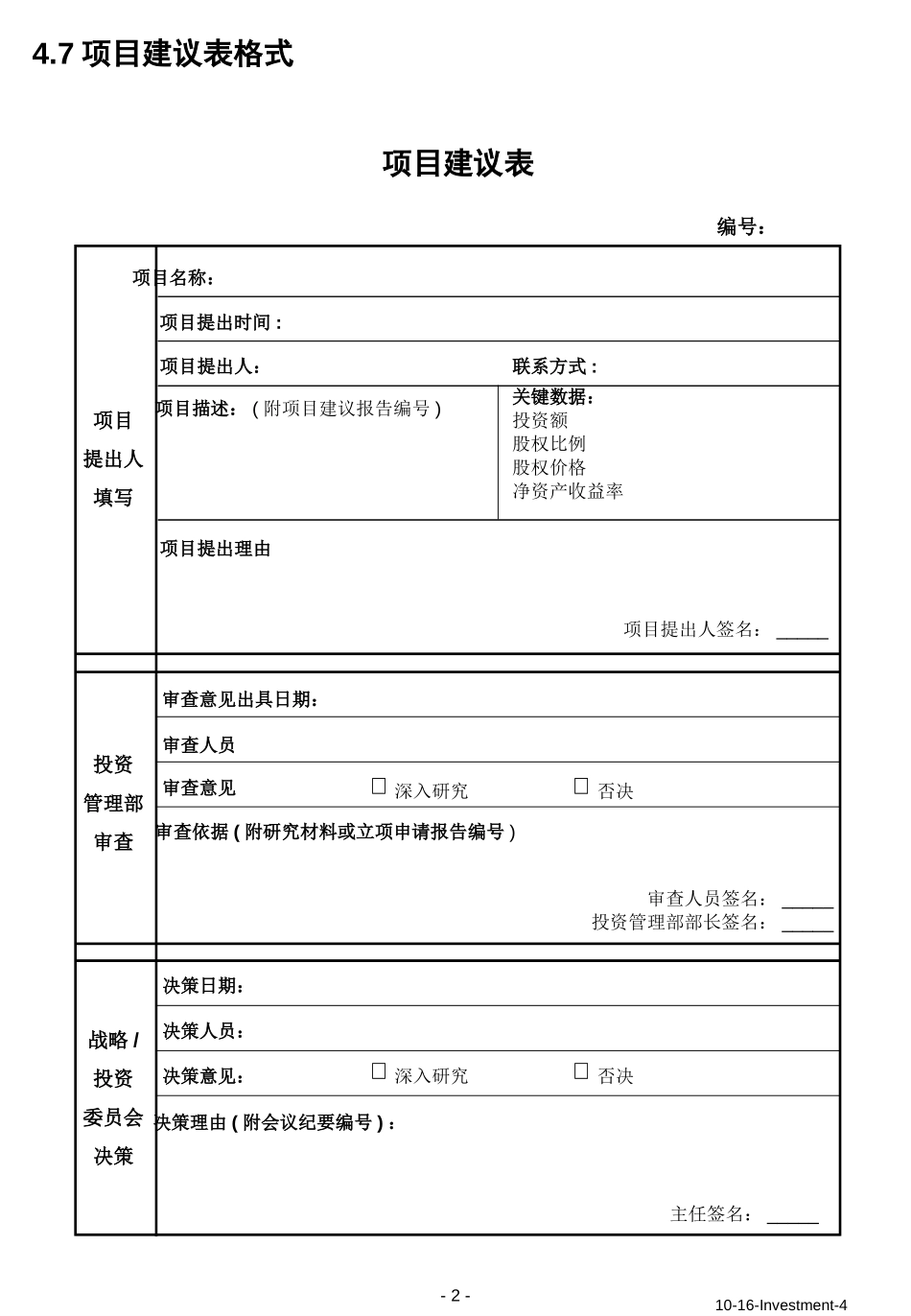 10-16-Investment-4.ppt_第2页