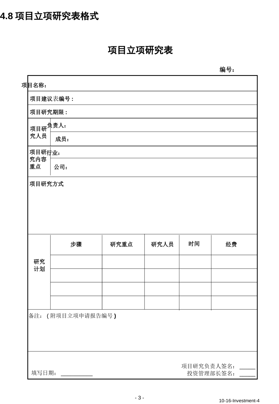 10-16-Investment-4.ppt_第3页