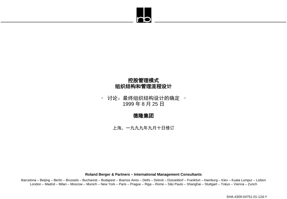 SHA-4309-04751-01-12d.ppt_第1页