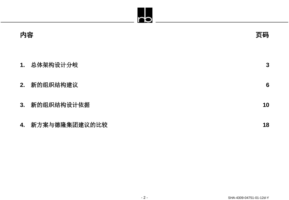SHA-4309-04751-01-12d.ppt_第2页