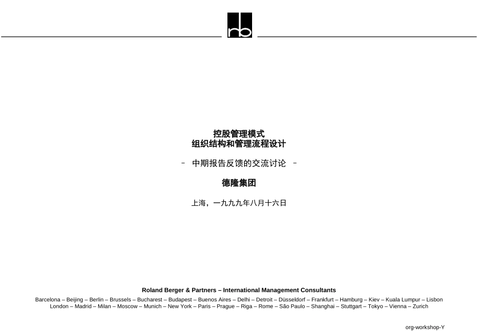 org-workshop.ppt_第1页
