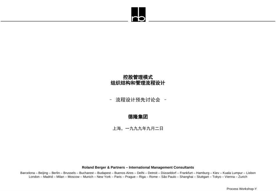 process workshop.ppt_第1页