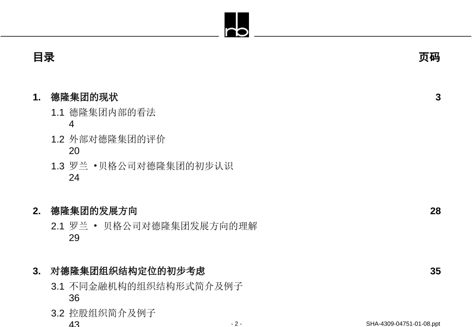 SHA-4309-04751-01-08.ppt_第2页