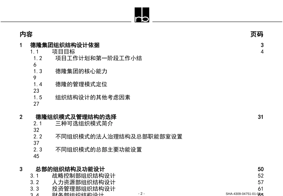 SHA-4309-04751-01-09.ppt_第2页
