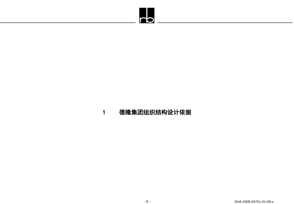 SHA-4309-04751-01-09.ppt_第3页