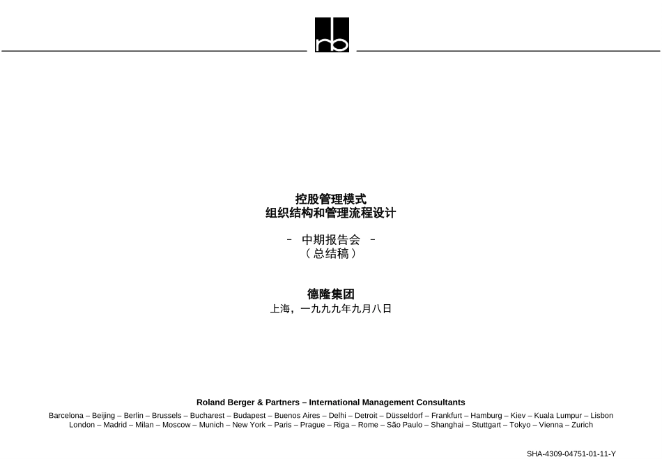 SHA-4309-04751-01-11.ppt_第1页
