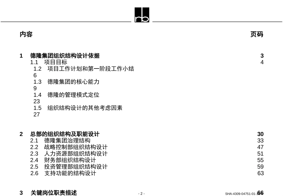 SHA-4309-04751-01-11.ppt_第2页