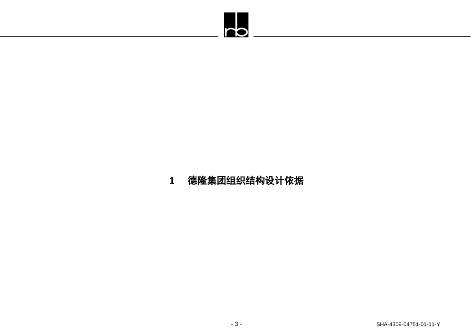 SHA-4309-04751-01-11.ppt_第3页