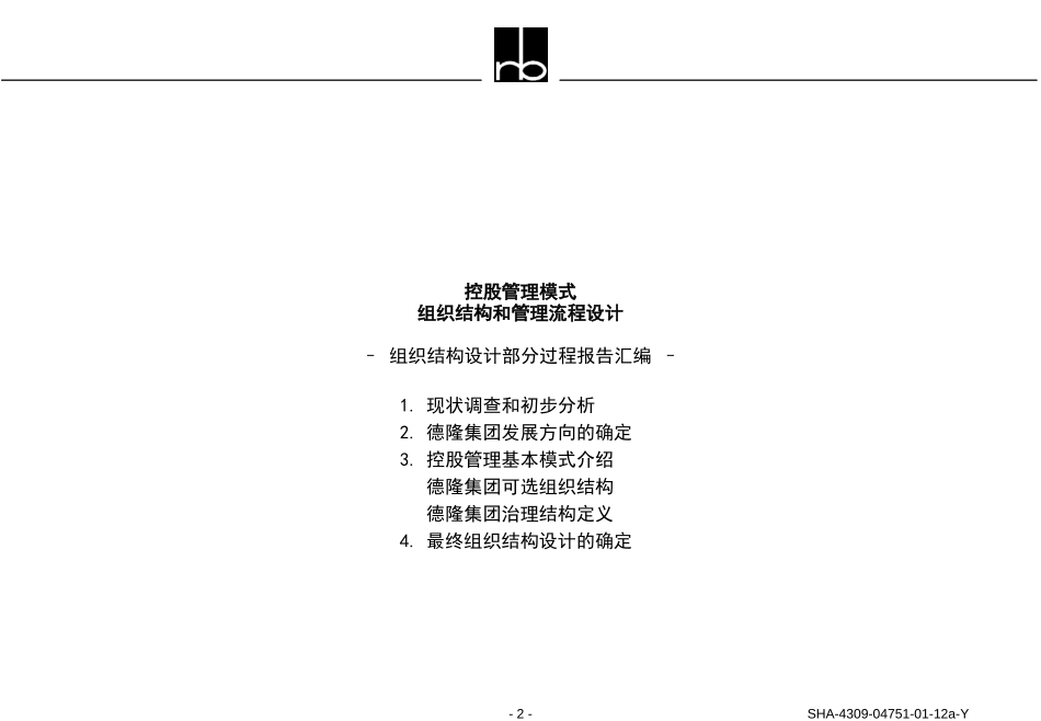 SHA-4309-04751-01-12a.ppt_第2页