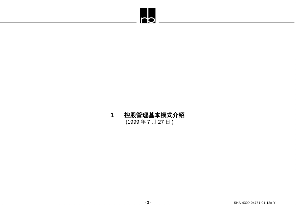 SHA-4309-04751-01-12c.ppt_第3页