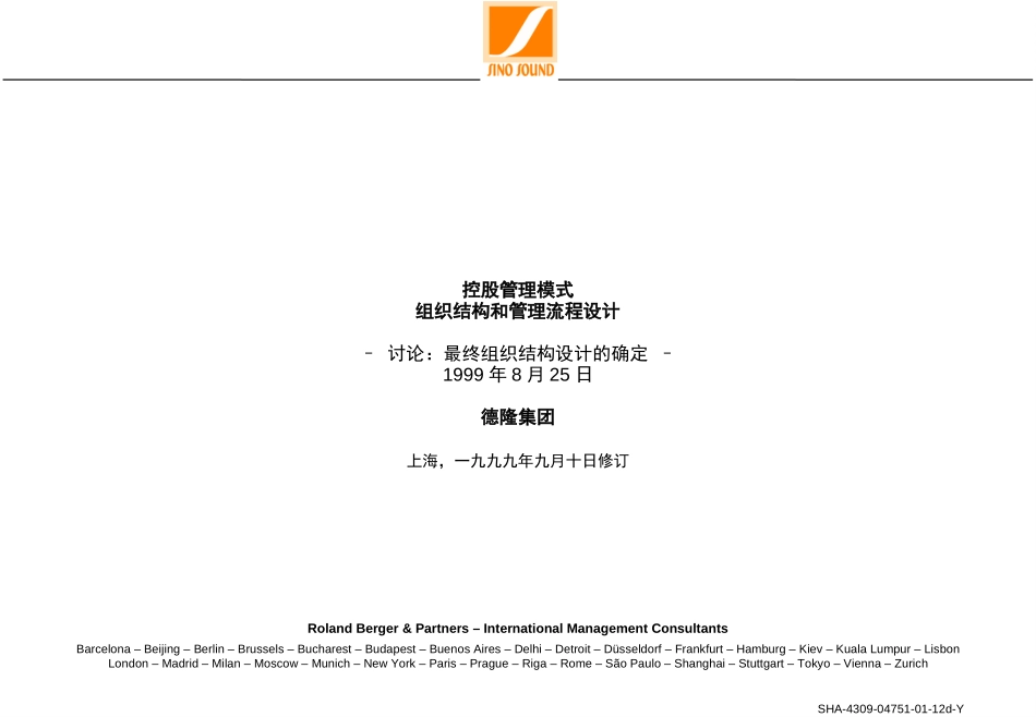 SHA-4309-04751-01-12d.ppt_第1页