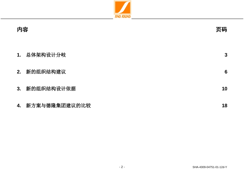 SHA-4309-04751-01-12d.ppt_第2页