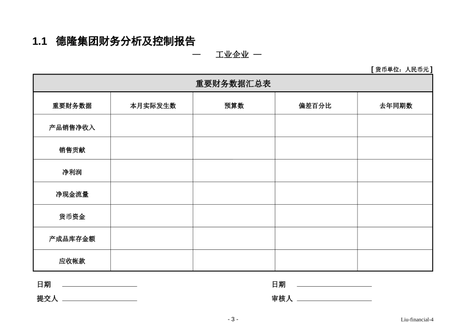 Liu-financial-4.ppt_第3页