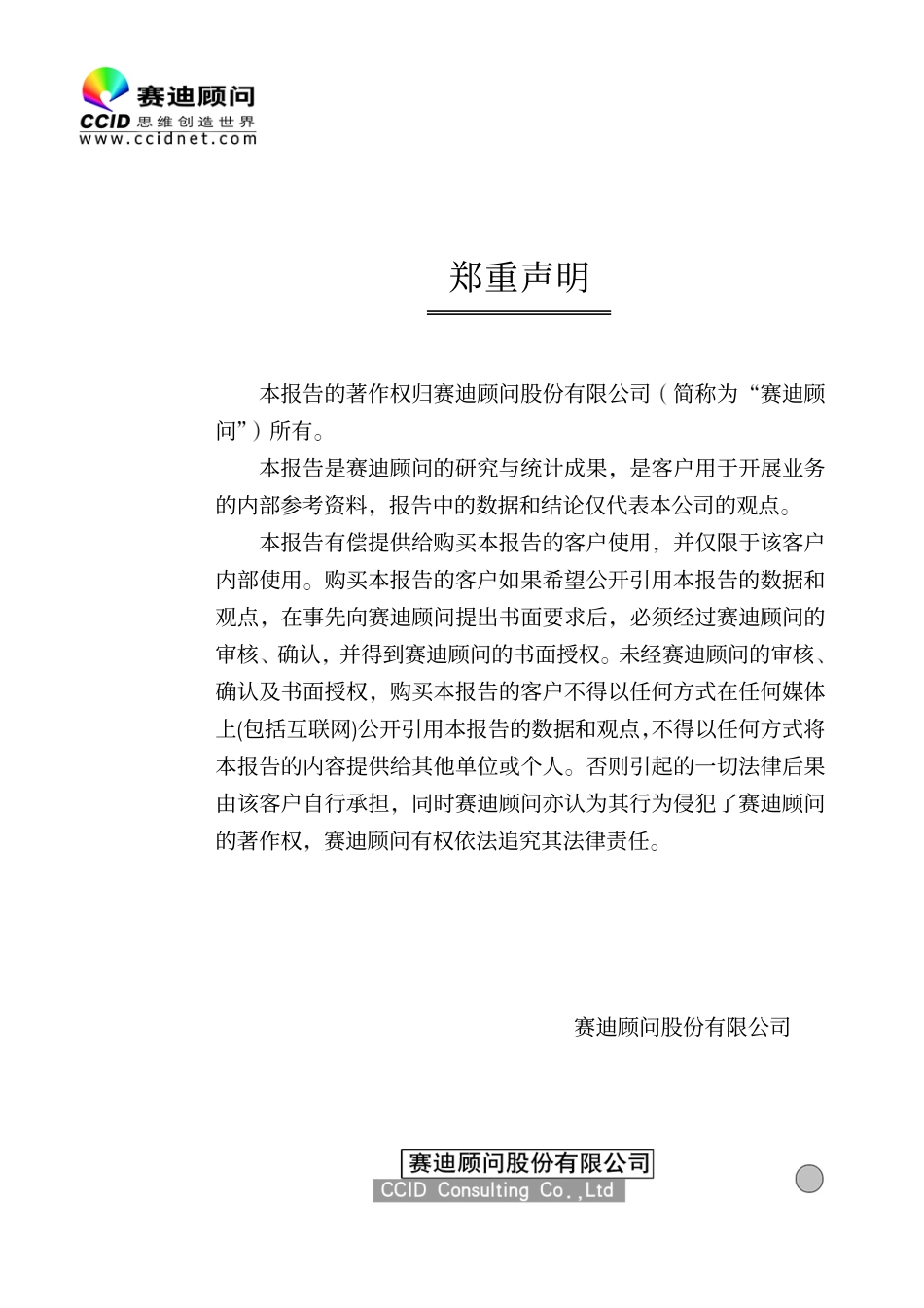 11.软件总.pdf_第1页