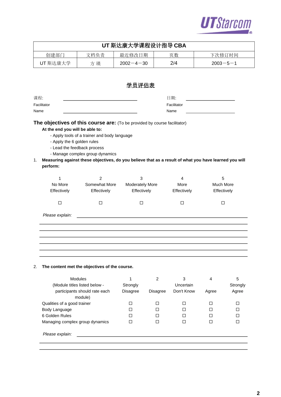 Att.- Evaluation format.doc_第2页