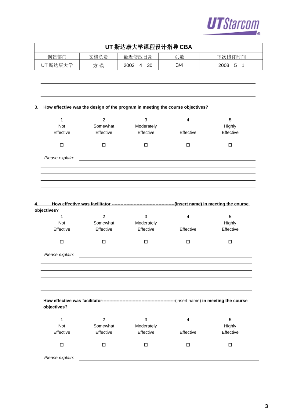 Att.- Evaluation format.doc_第3页