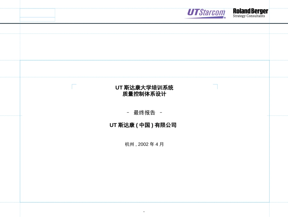 Final Report.ppt_第1页