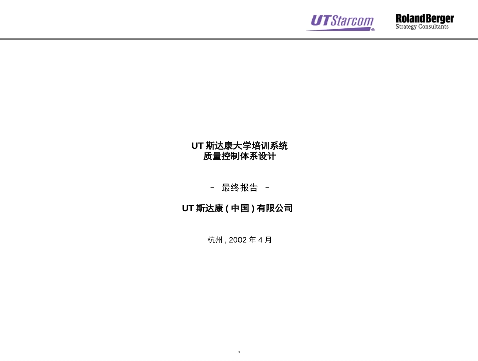 Final Report-draft.ppt_第1页
