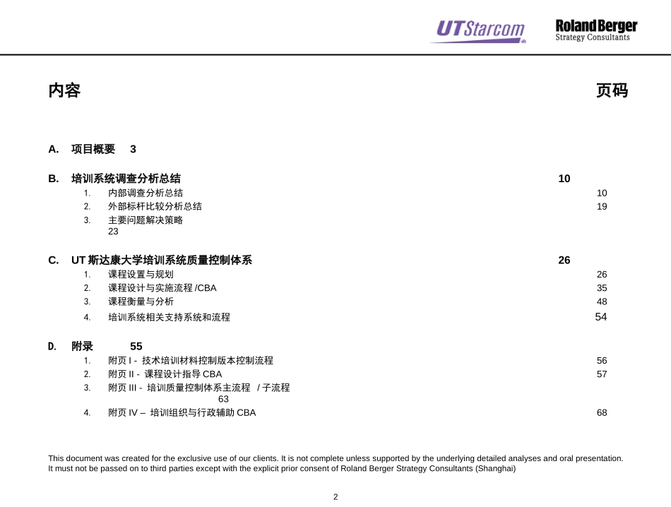 Final Report-draft.ppt_第2页