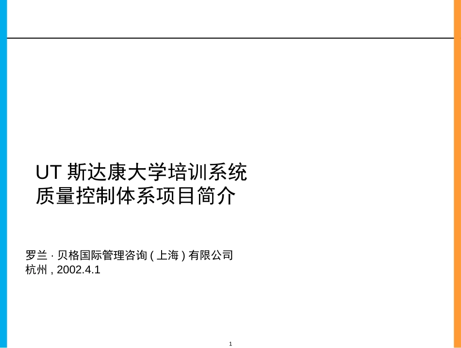 Project Overview.ppt_第1页