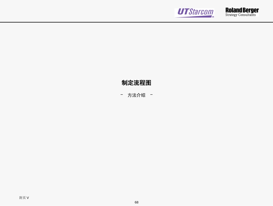 Att5.2-UT Process Mapping -020401.ppt_第1页