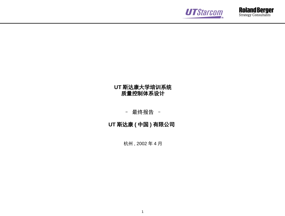 Final Report-020401.ppt_第1页
