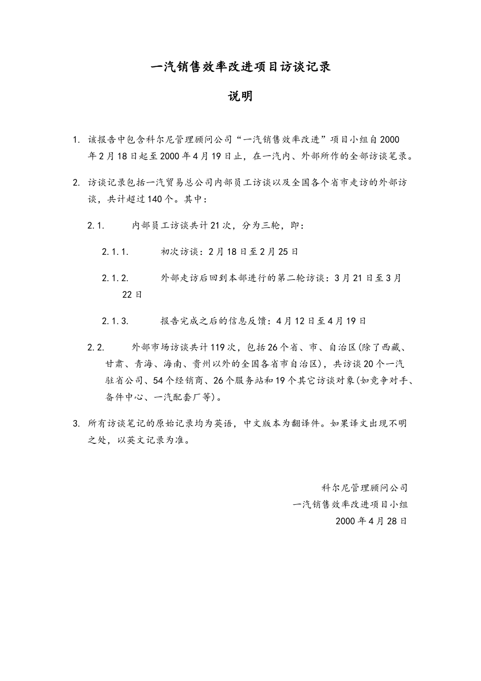 index page.doc_第1页