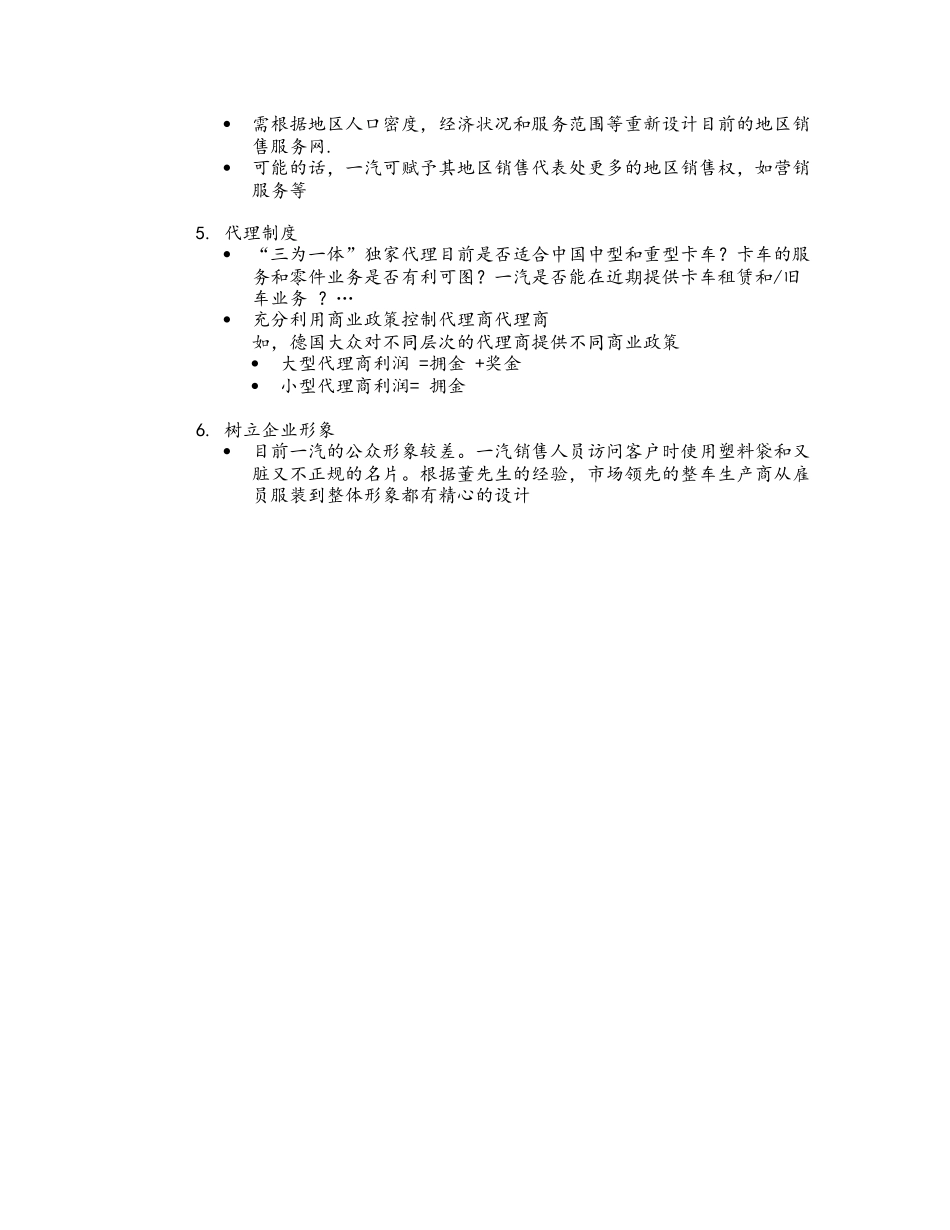 cJ-0417_internal_GroupMrktg.doc_第3页
