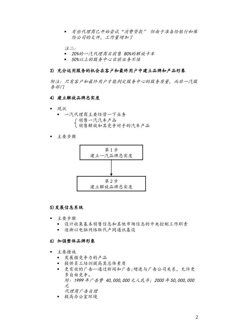 CJ-0224_internal_Jiang.doc_第2页