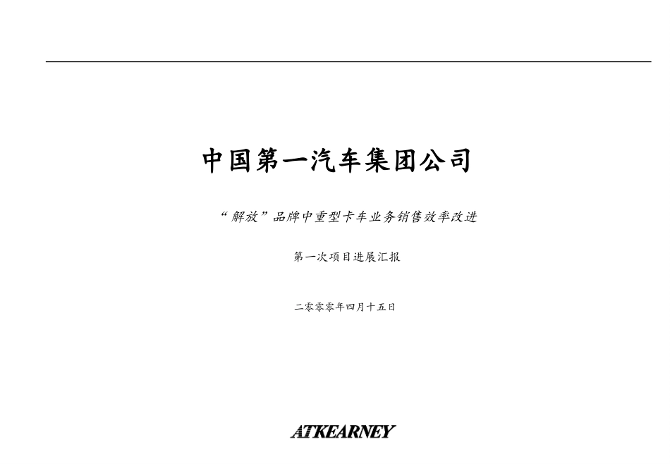 v2.3-cfa-English.ppt_第1页