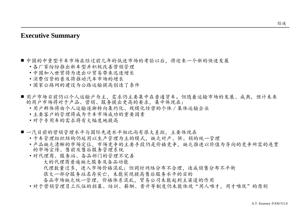 v2.3-cfa-English.ppt_第2页