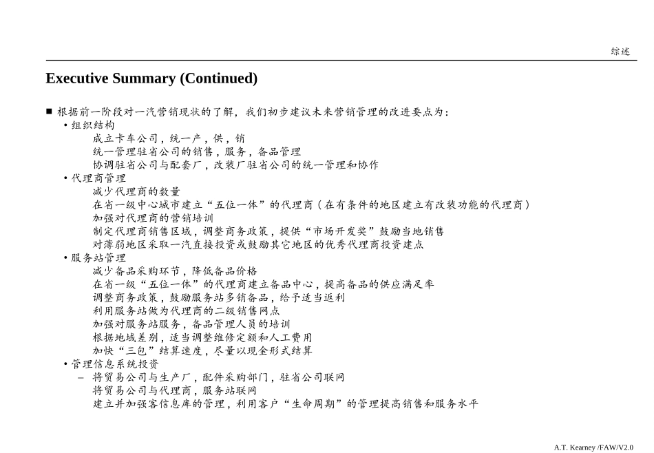 v2.3-cfa-English.ppt_第3页