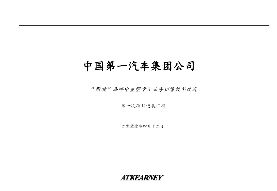 v2.5-cfa.ppt_第1页
