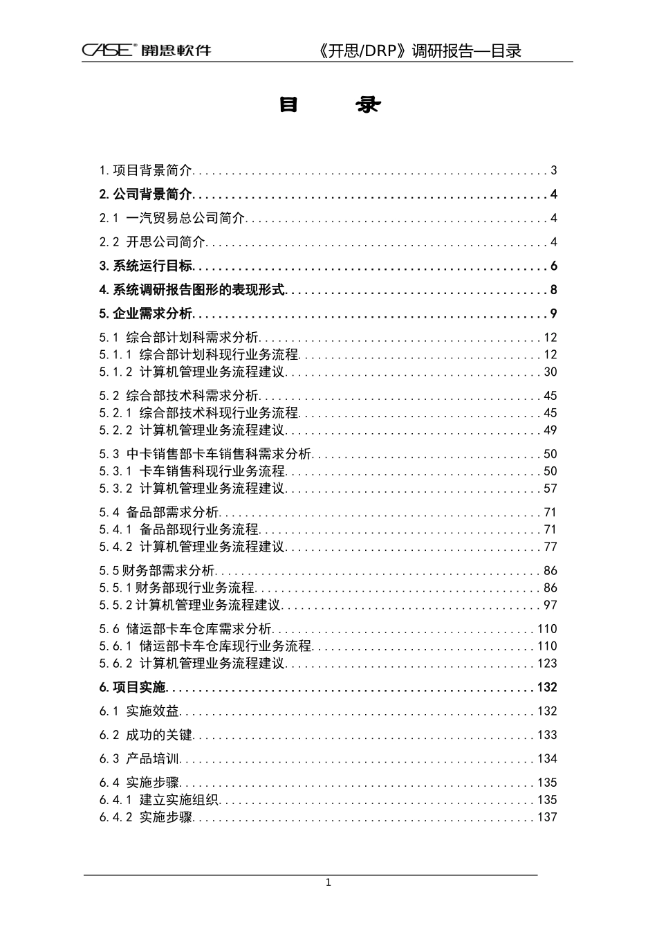 (990902D) FAW Reports.doc_第2页