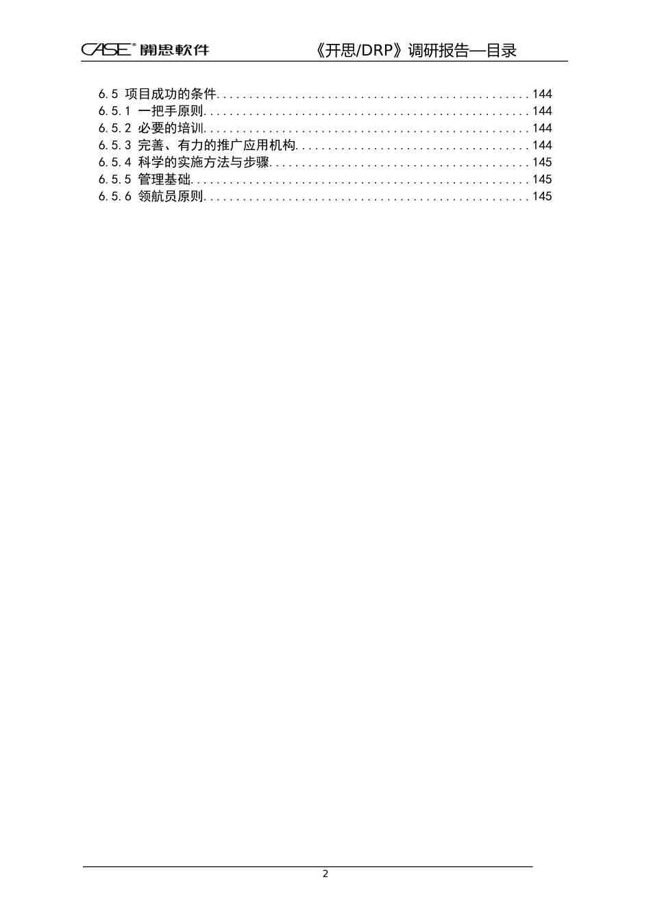 (990902D) FAW Reports.doc_第3页