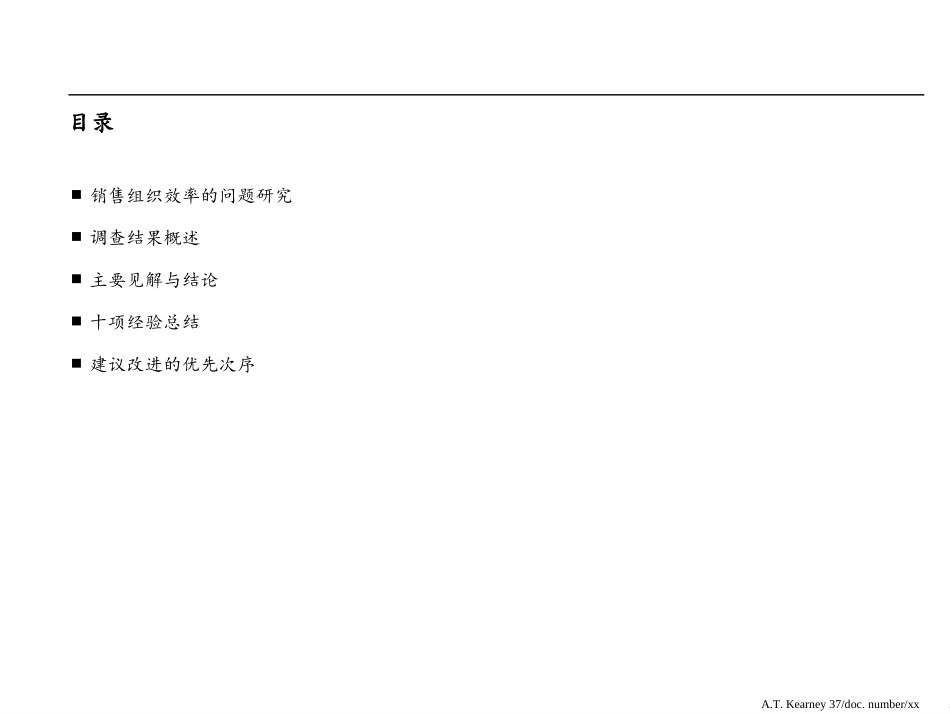C-FINAL DECK 0604.ppt_第2页
