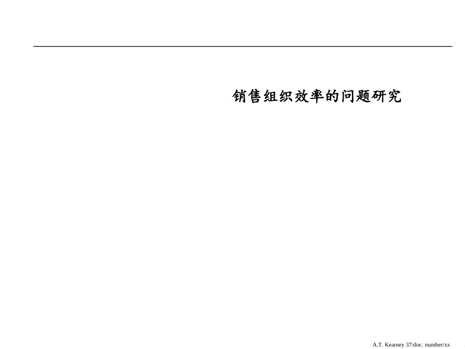 C-FINAL DECK 0604.ppt_第3页