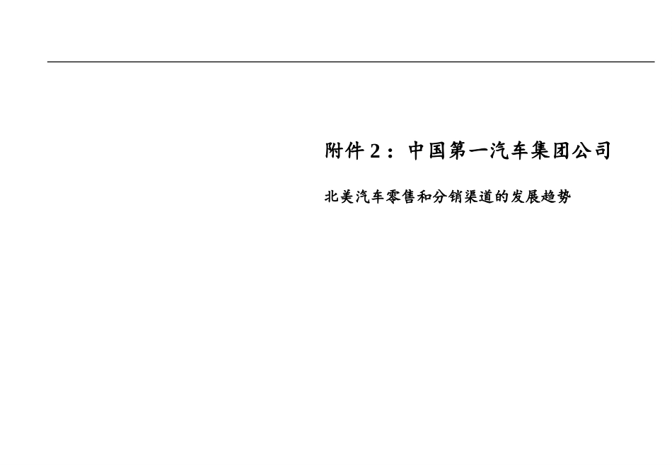 appendix-1.ppt_第1页