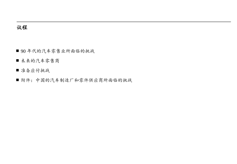 appendix-1.ppt_第2页