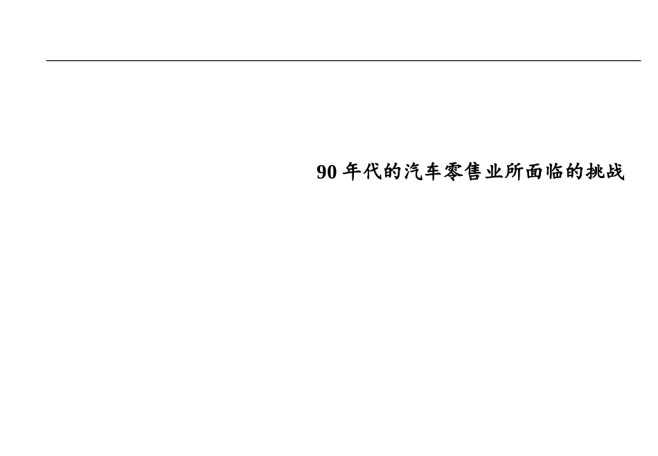 appendix-1.ppt_第3页