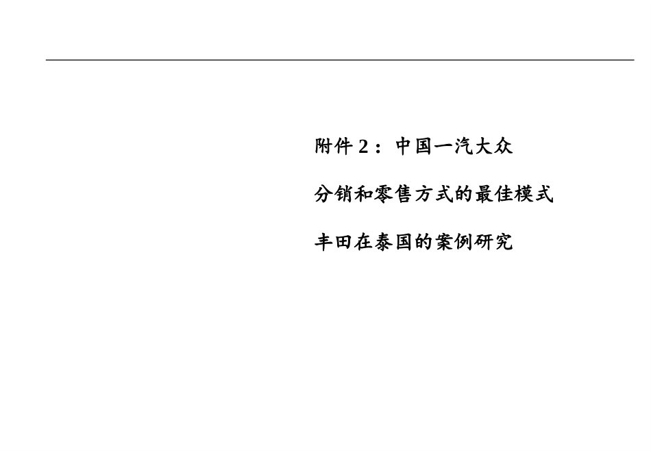 appendix-2.ppt_第1页