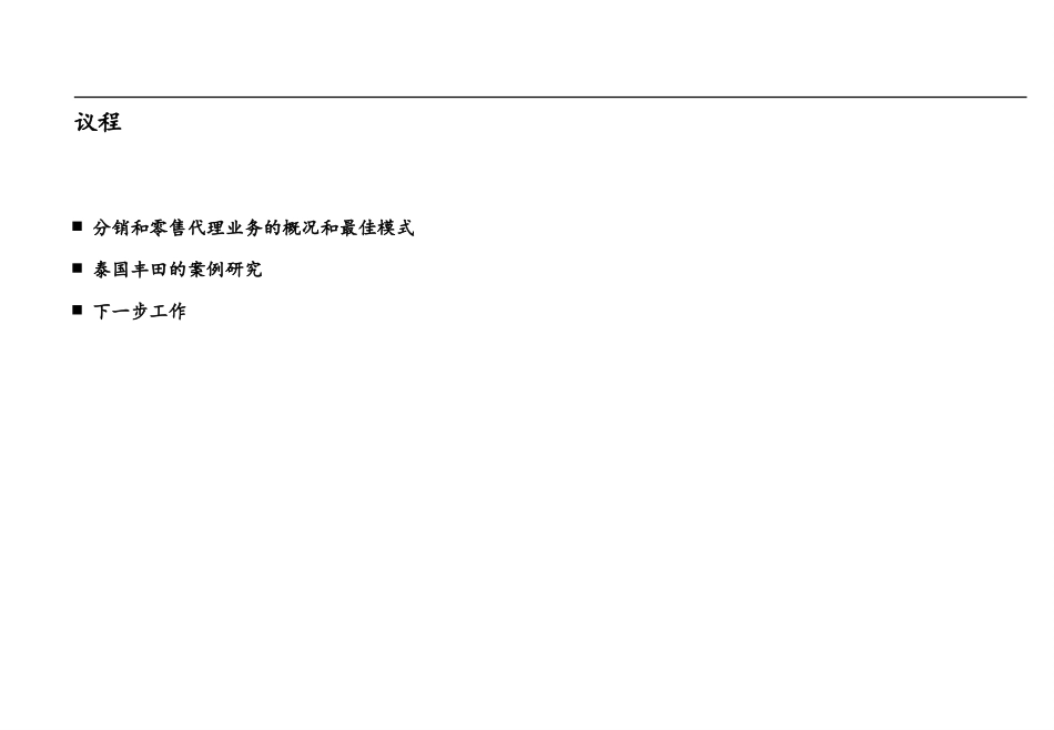appendix-2.ppt_第2页