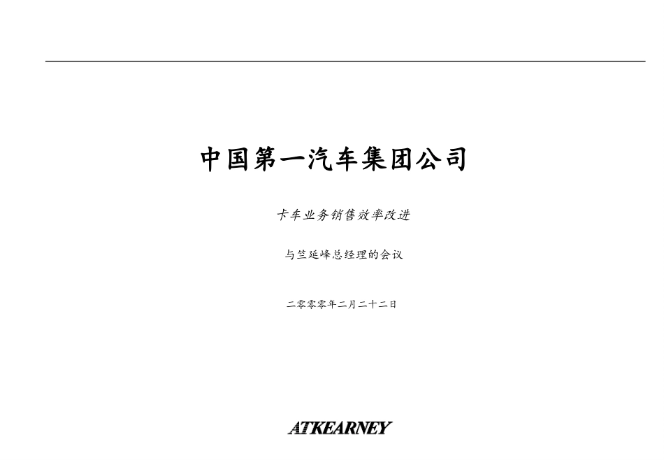 CFA-0222-C.ppt_第1页