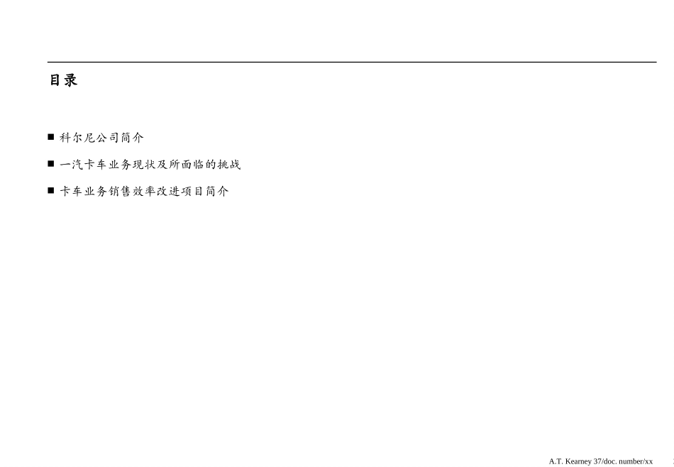 CFA-0222-C.ppt_第2页