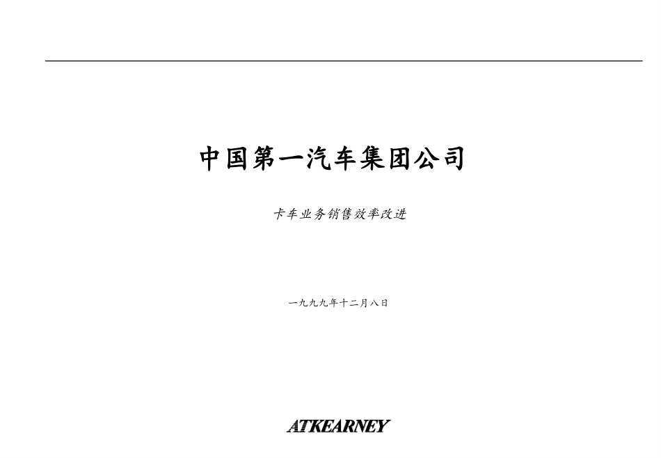 CFA-1208-C.ppt_第1页