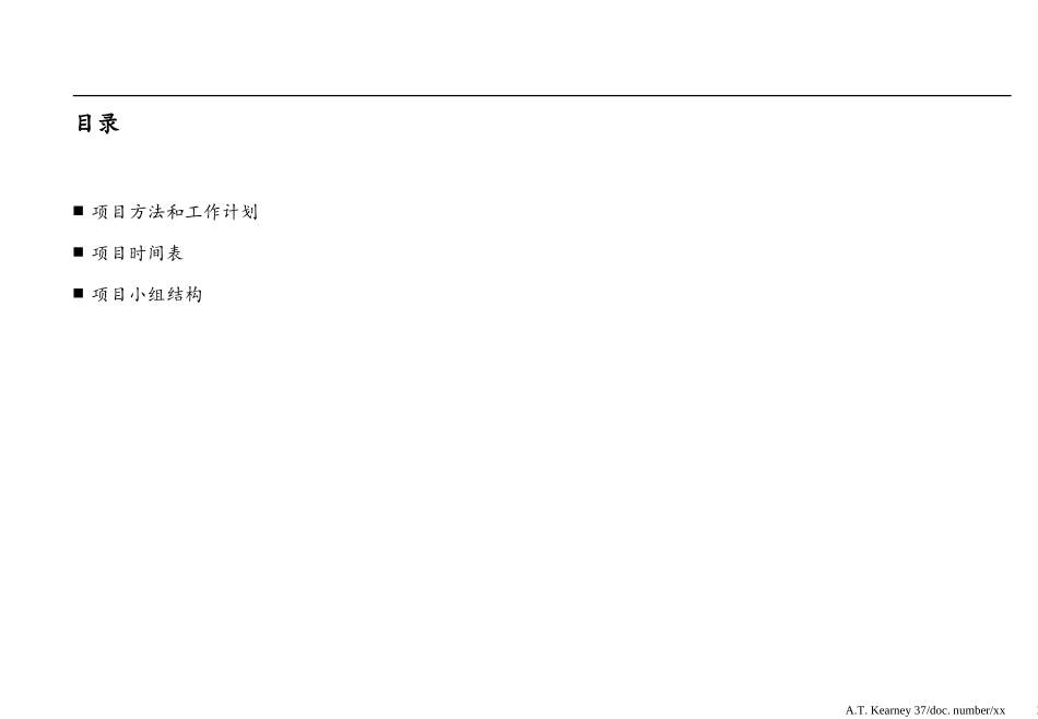 CFA-1208-C.ppt_第2页