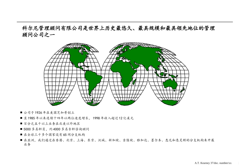 CFA-INTRO-C.ppt_第2页