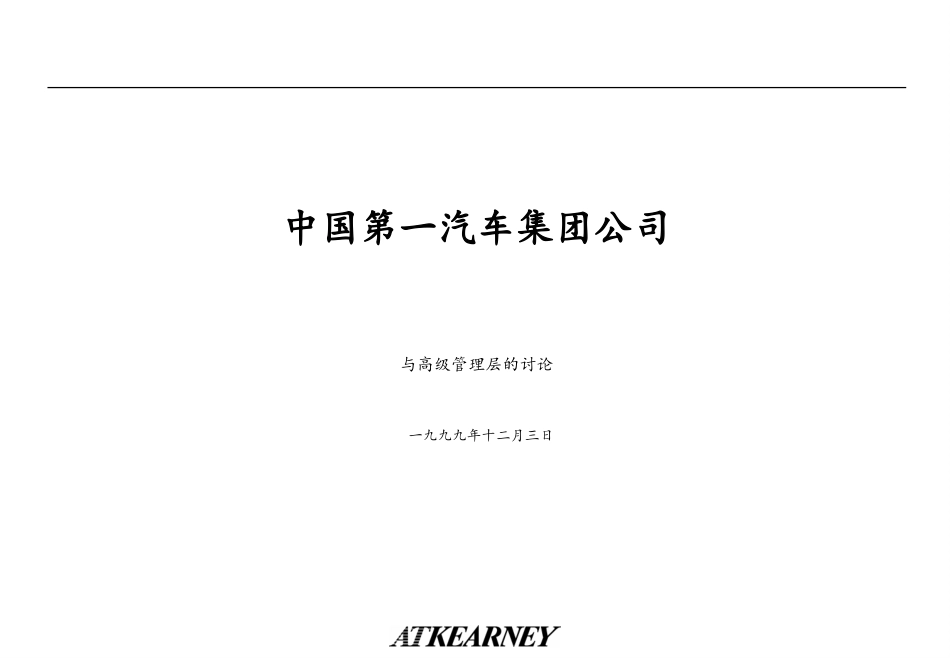 CFAW1202-C.ppt_第1页