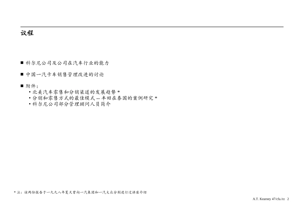 CFAW1202-C.ppt_第2页